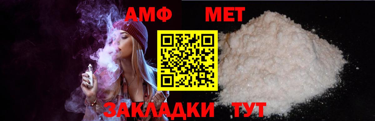 Amphetamine Розовый Шали