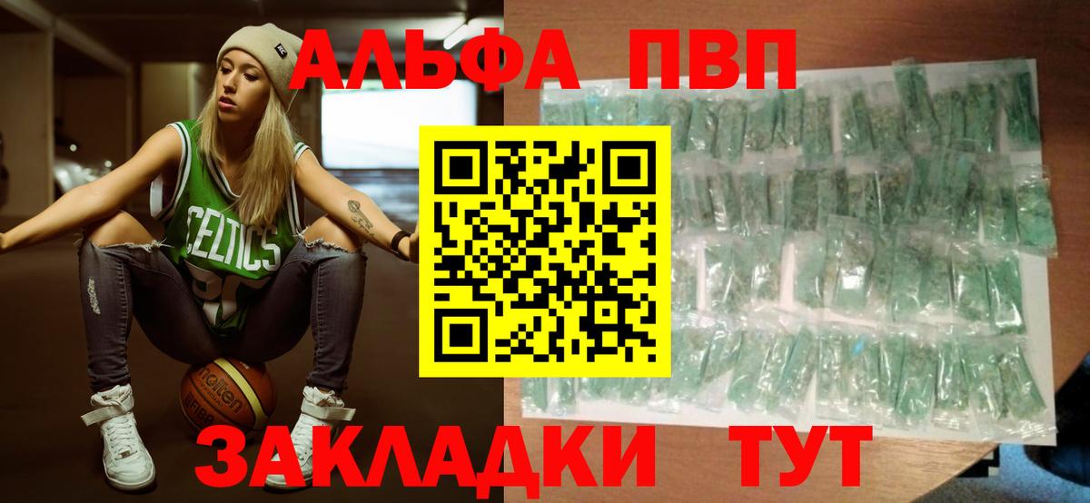 Alpha-PVP СК КРИС Шали