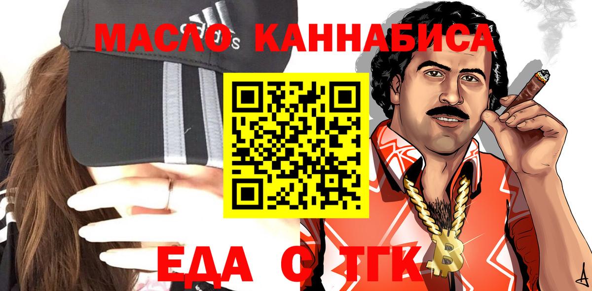 Шали  Еда ТГК конопля  Вход с VPN 