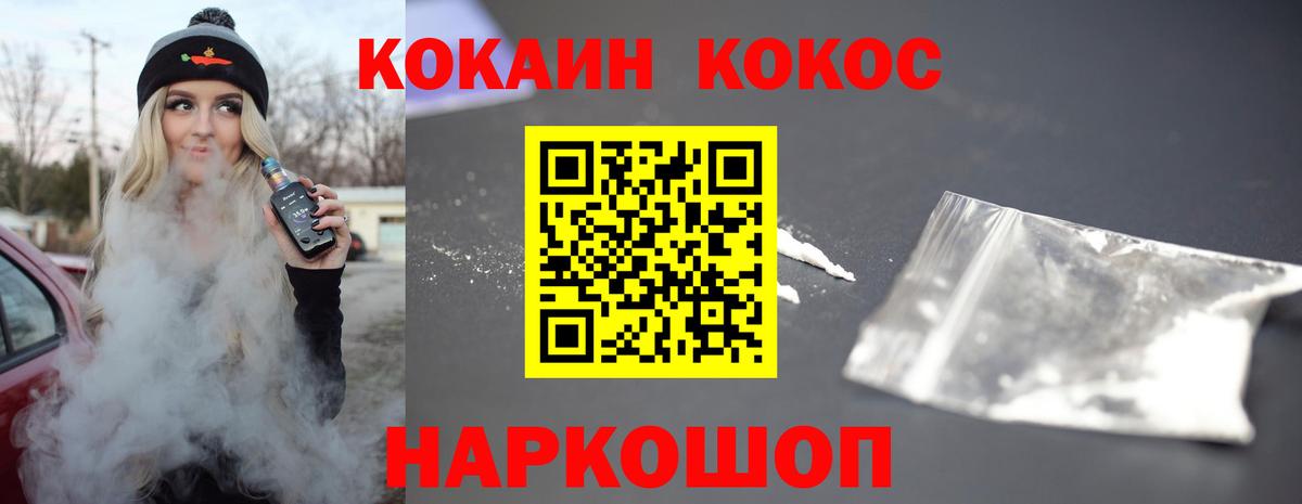 Шали  COCAIN 97%  Вход с VPN 