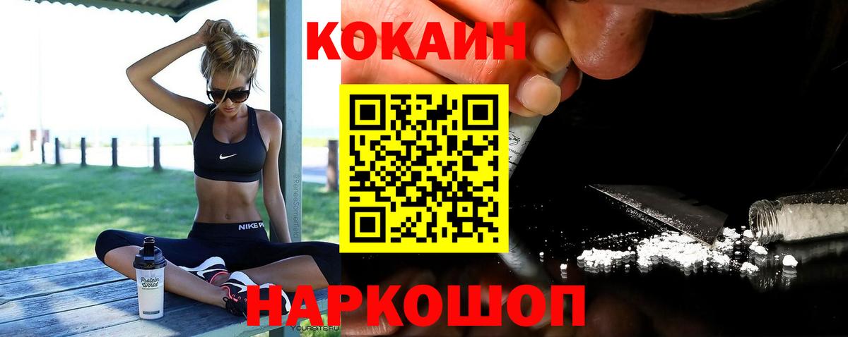 COCAIN Fish Scale Шали