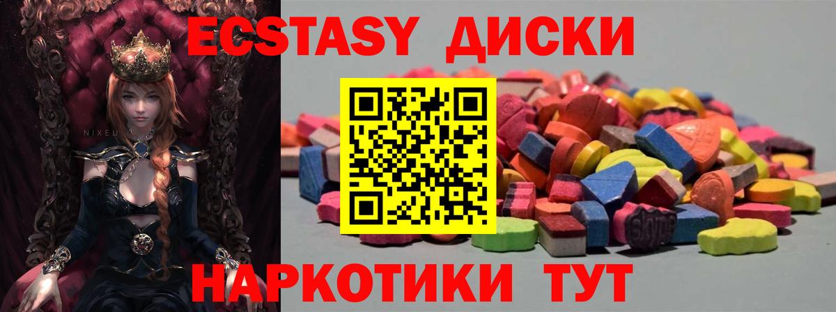 Экстази таблы Шали
