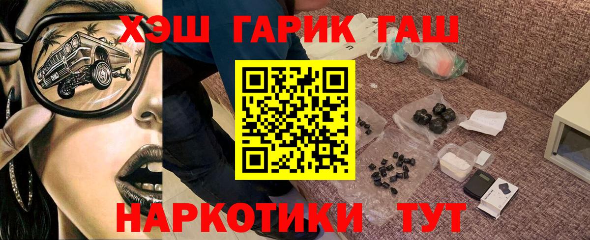 Гашиш гашик  Вход с VPN  Шали 