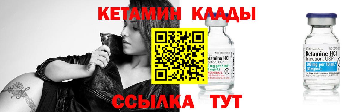 КЕТАМИН VHQ  Вход с VPN  Шали 