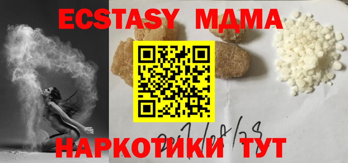 МДМА Molly Шали