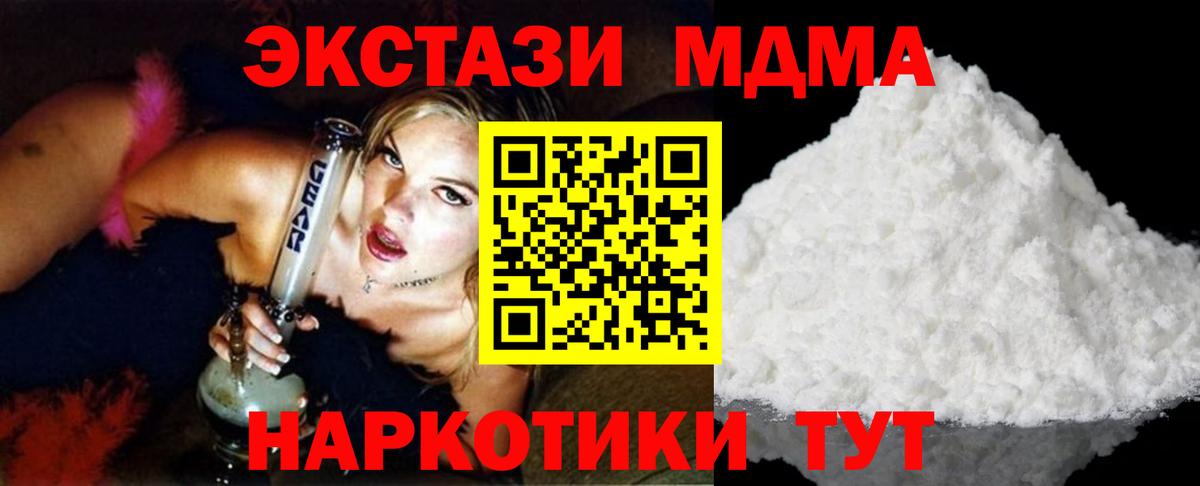 MDMA  Вход с VPN  Шали  МДМА crystal  MDMA VHQ 