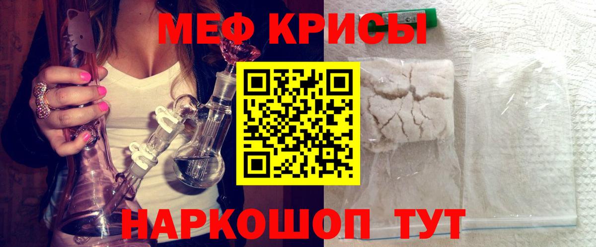 Меф мяу мяу  Шали