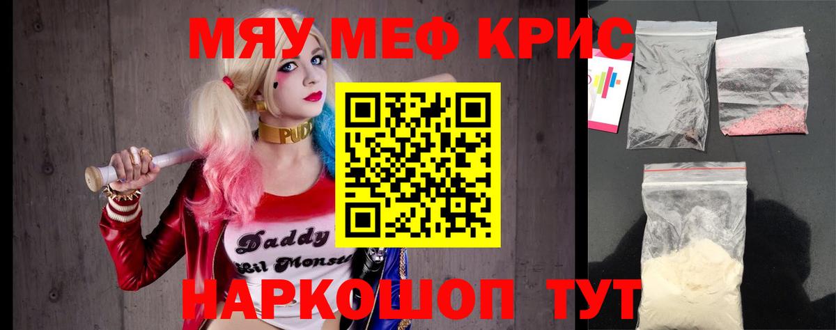 Мефедрон мяу мяу  Меф  Шали  Вход с VPN 