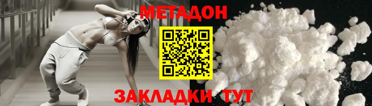 Метадон мёд  МЕТАДОН VHQ  Шали  Вход с VPN 