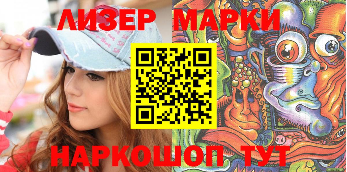 Марки 25I-NBOMe 1500мкг  Марки 25I-NBOMe 1500мкг  Марки 25I-NBOMe  Вход с VPN  Шали 
