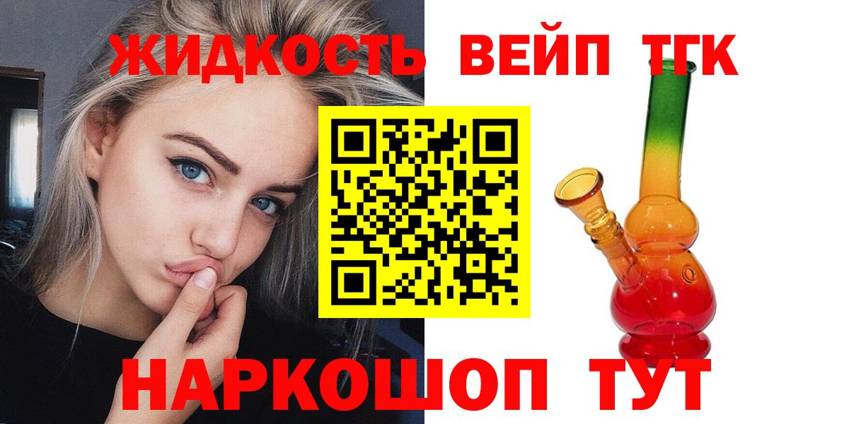 Дистиллят ТГК гашишное масло Шали
