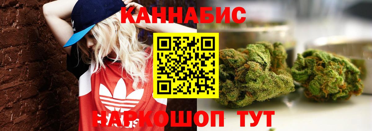 Канабис марихуана  Бошки марихуана семена  Шали  Вход с VPN 